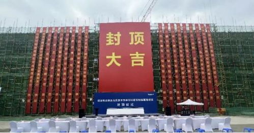 國內(nèi)首條被投企業(yè)瑞波科光電一期項(xiàng)目工廠順利封頂，投資管理助力產(chǎn)業(yè)升級(jí)