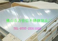 精選家居用品——佛山市萬佳信不銹鋼制品廠的產品展示